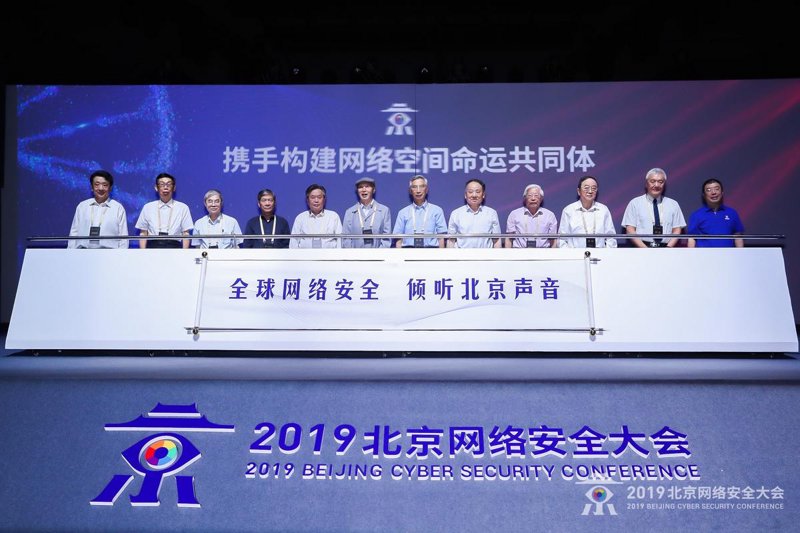 北京网络安全的现状与展望